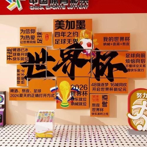 2026世界杯投注深度对比:真人玩法与虚拟玩法 2026世界杯投注深度对比:真人玩法与虚拟玩法